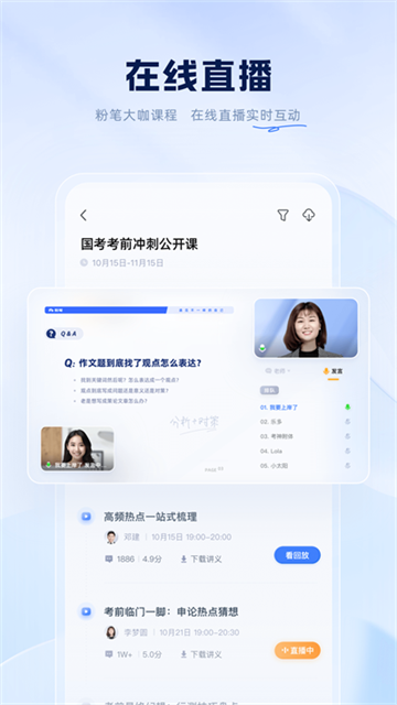 粉笔申论图1
