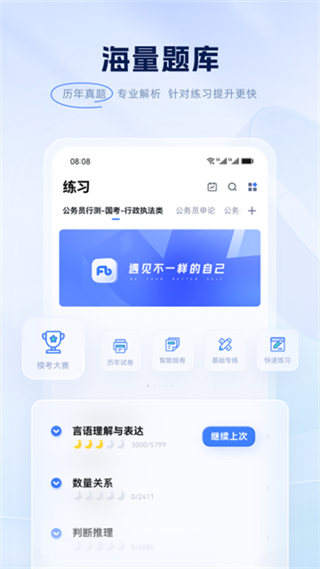 粉笔申论图3