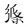 作文纸条手机版