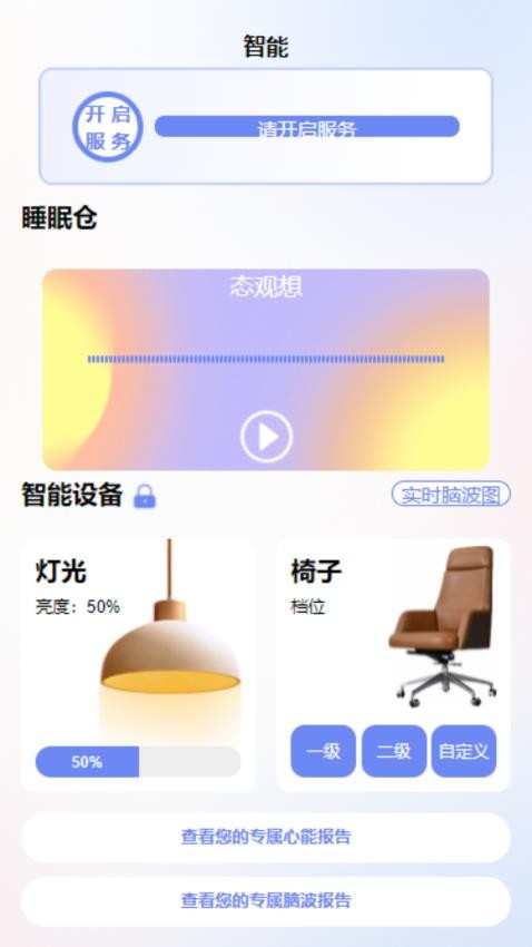 心能驿站图2