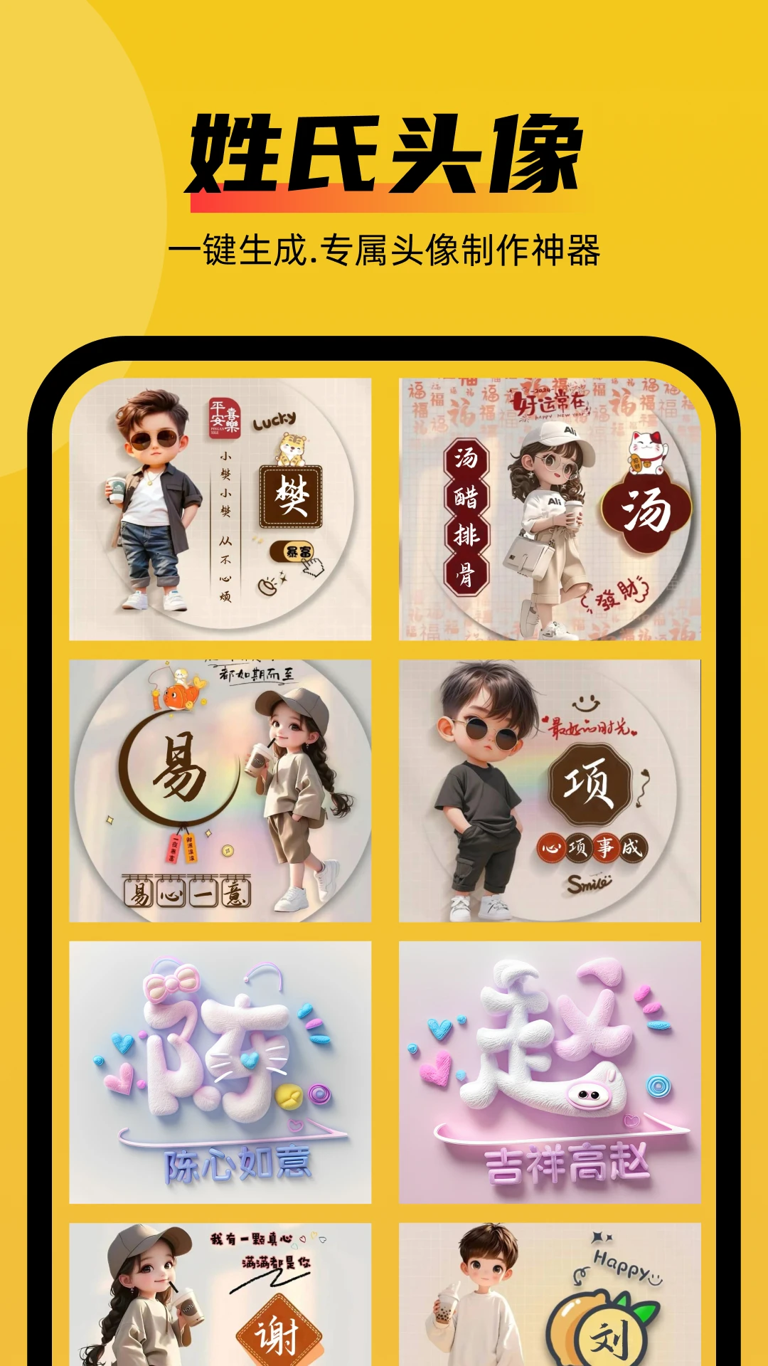 妙玩漫影2026最新版图3
