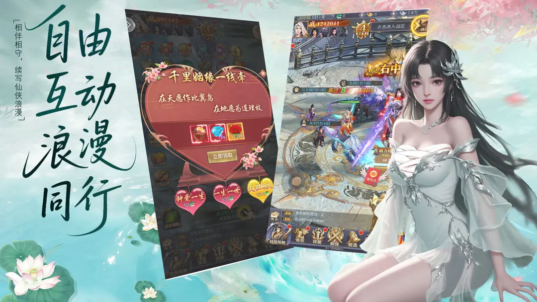仙魔纪测试版图4