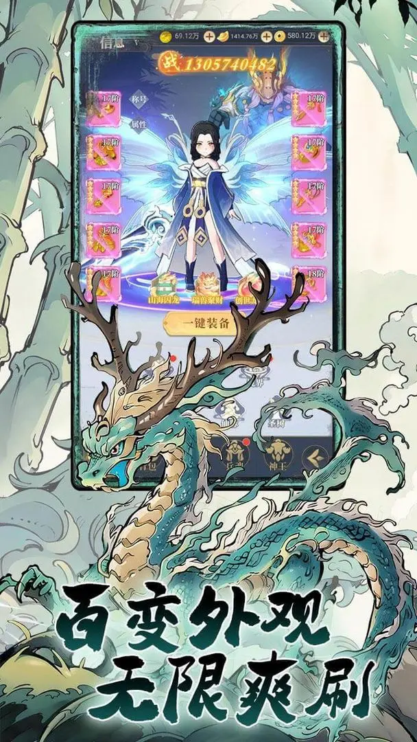 一念山海taptap版图1