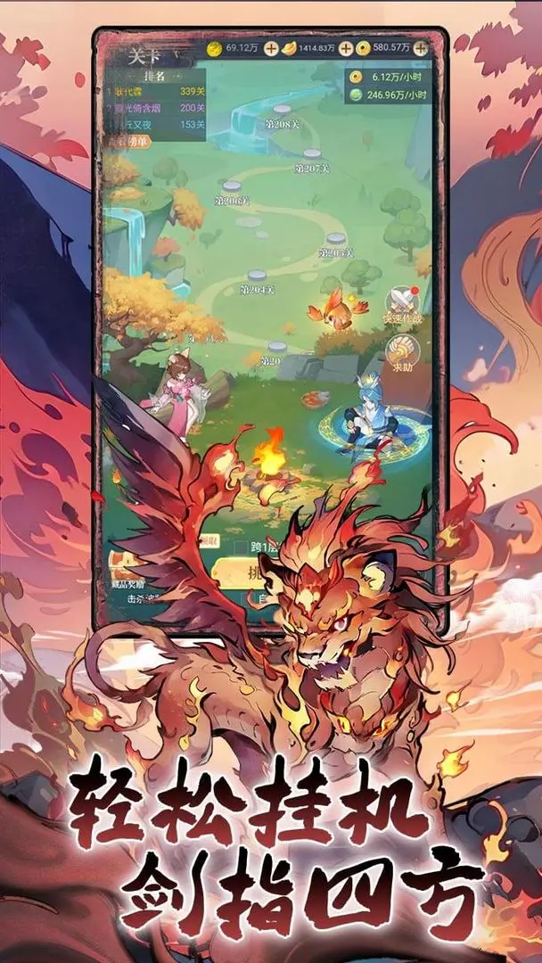 一念山海taptap版图3