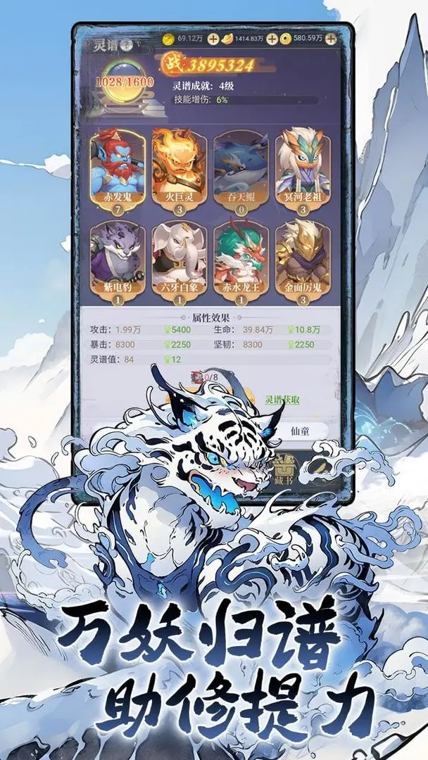 一念山海taptap版图5