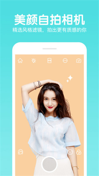 快云P图编辑2026手机版图3