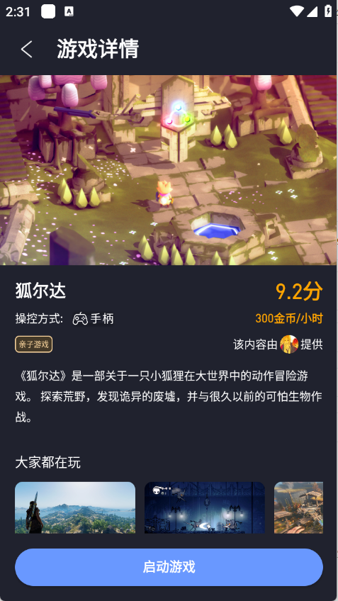 咪兔泛玩2026版图3