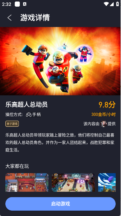 咪兔泛玩2026版图5