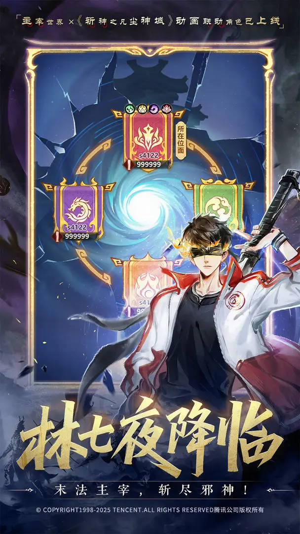 主宰世界taptap版图1