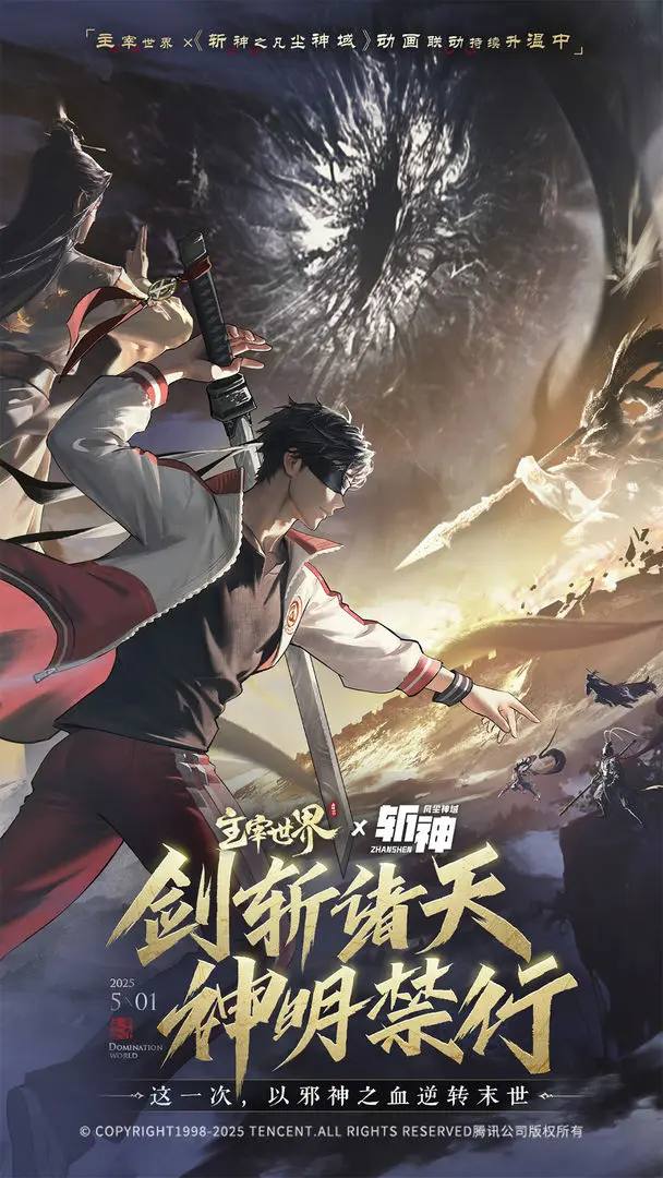 主宰世界taptap版图2