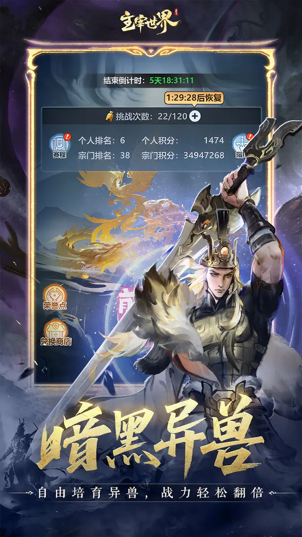 主宰世界taptap版图3