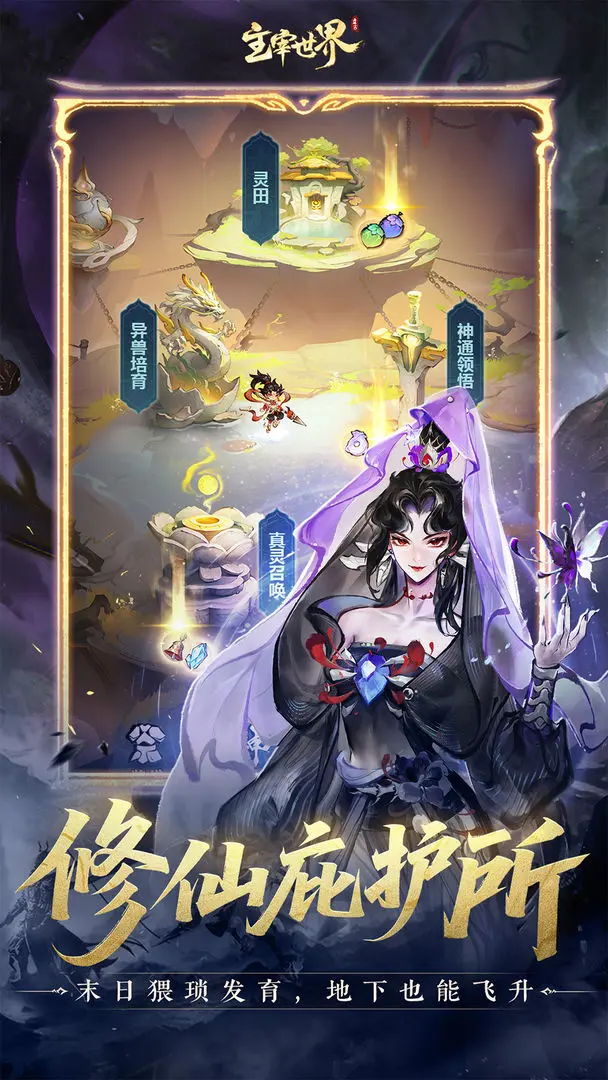 主宰世界taptap版图5