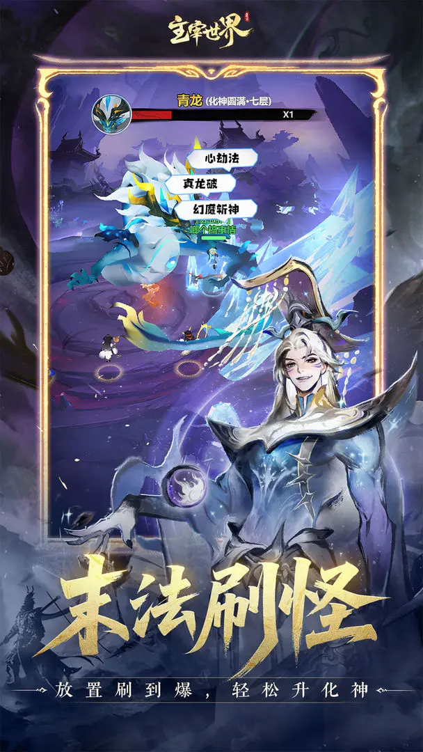 主宰世界taptap版图4