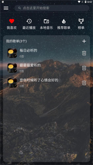 速悦音乐最新版图2