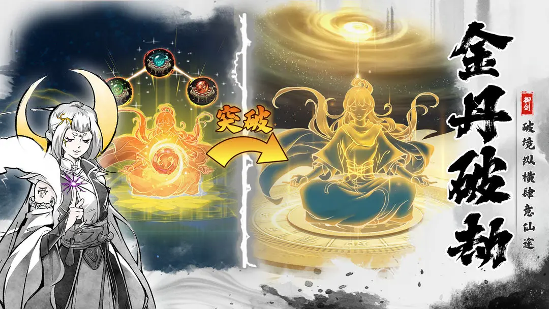 御剑封魔公测版图4