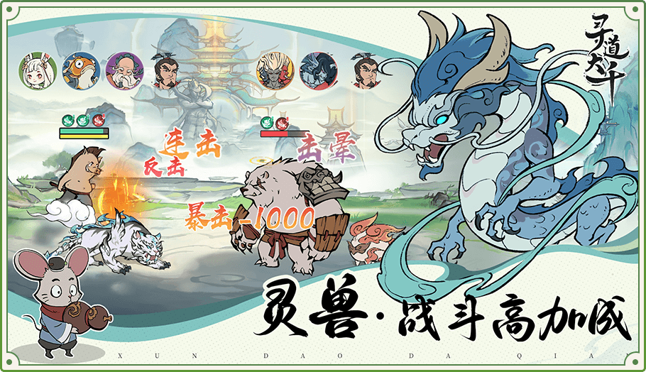 寻道大千微信小程序版图1