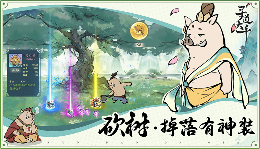 寻道大千微信小程序版图3