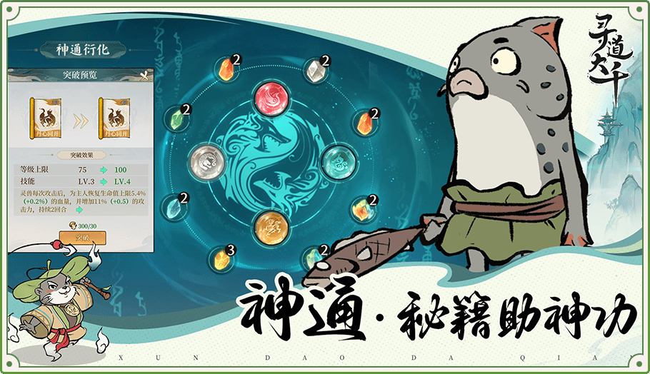 寻道大千微信小程序版图5