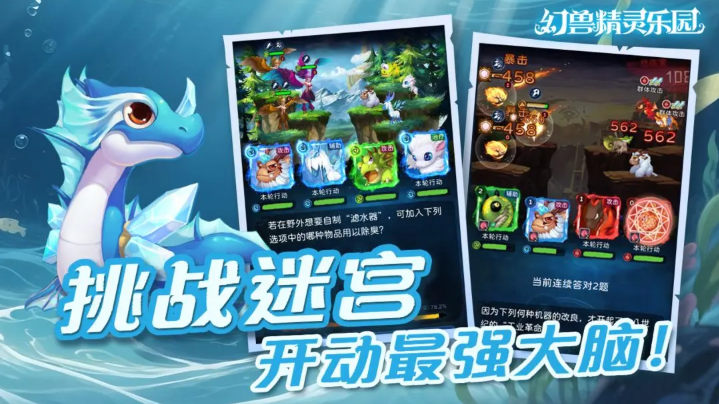 幻兽精灵乐园测试版图1
