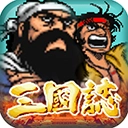 仙国志华为版