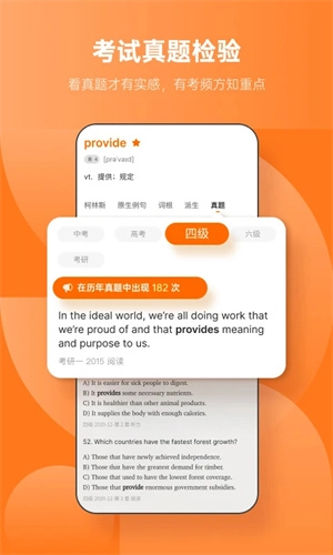 不背单词最新版图1