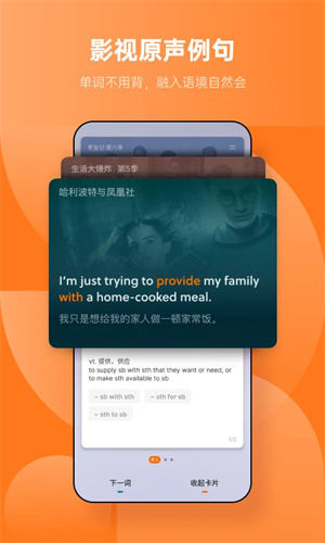不背单词最新版图3