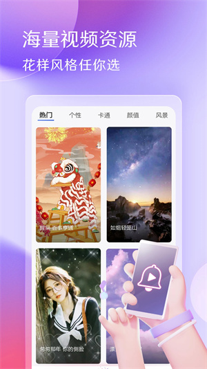 酷音铃声最新版图2