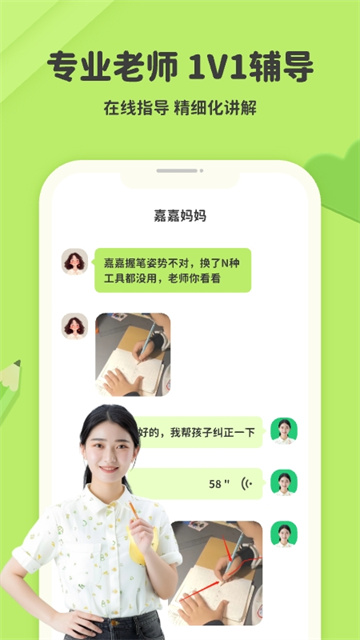 练字棒棒图3