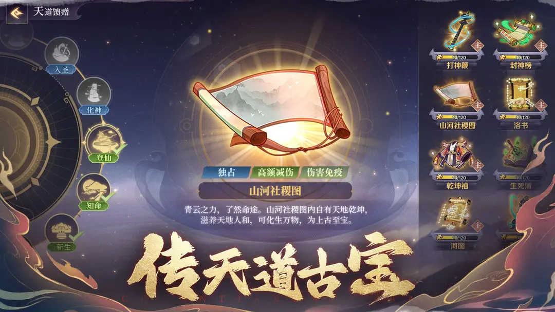 八荒旅途taptap版图1