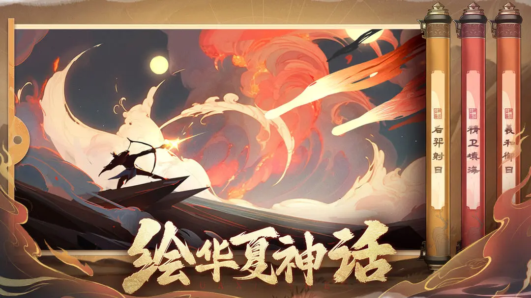 八荒旅途taptap版图3