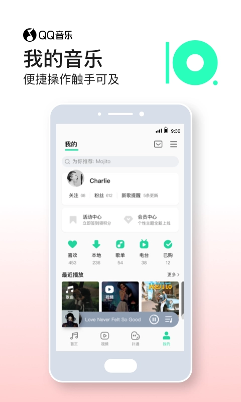 QQ音乐安卓版图3