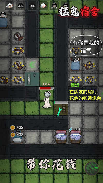 猛鬼宿舍畅玩版图3