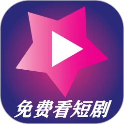 爱剧星