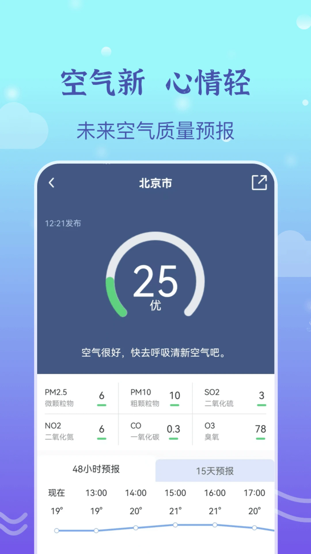 墨知天气2026最新版图2