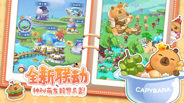 萌鱼泡泡2026最新版图1