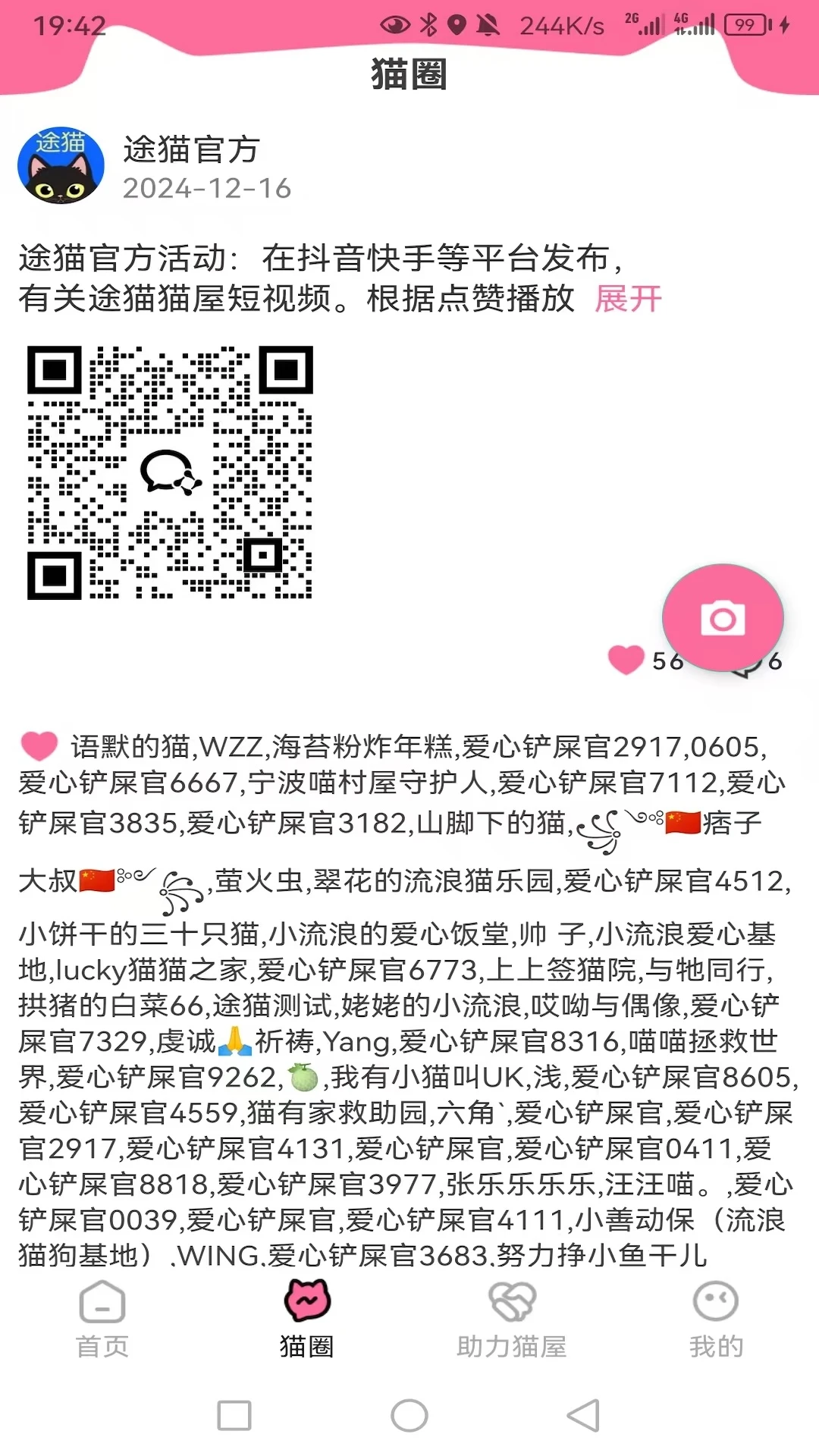 途猫版图2