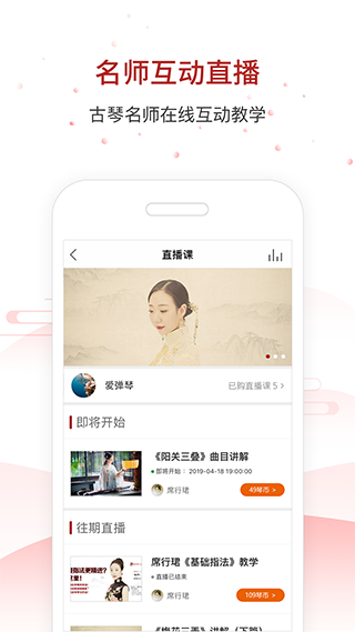国琴网最新版图2