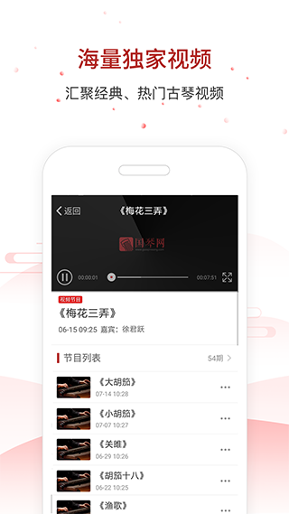 国琴网最新版图3
