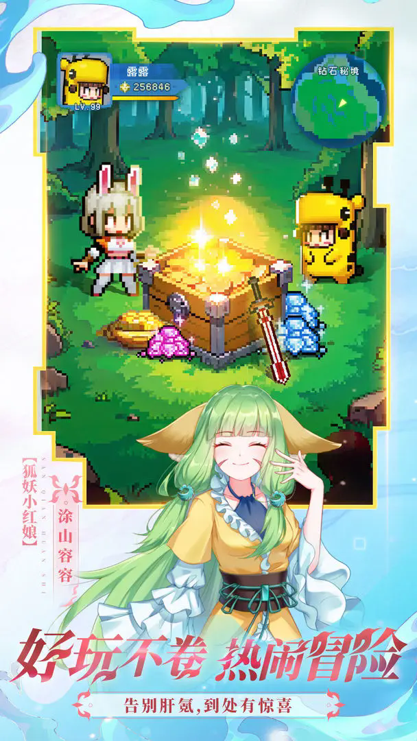 三千幻世taptap官服手机免费版图2
