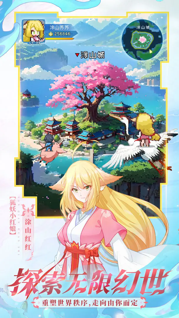 三千幻世taptap官服手机免费版图4