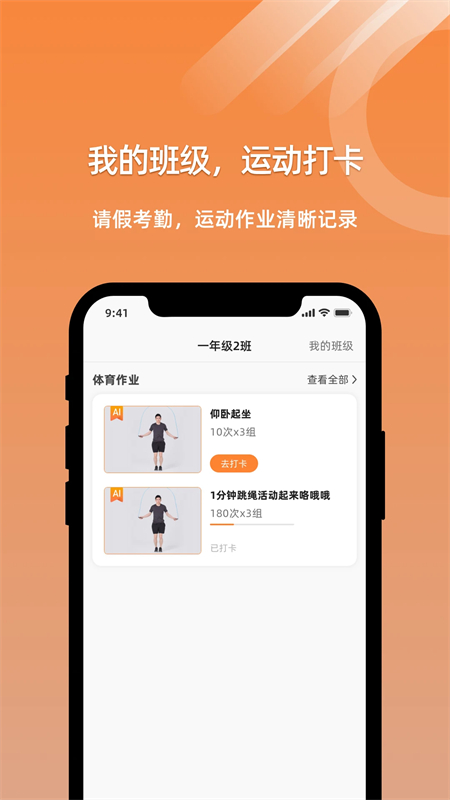 小猴运动正版图1