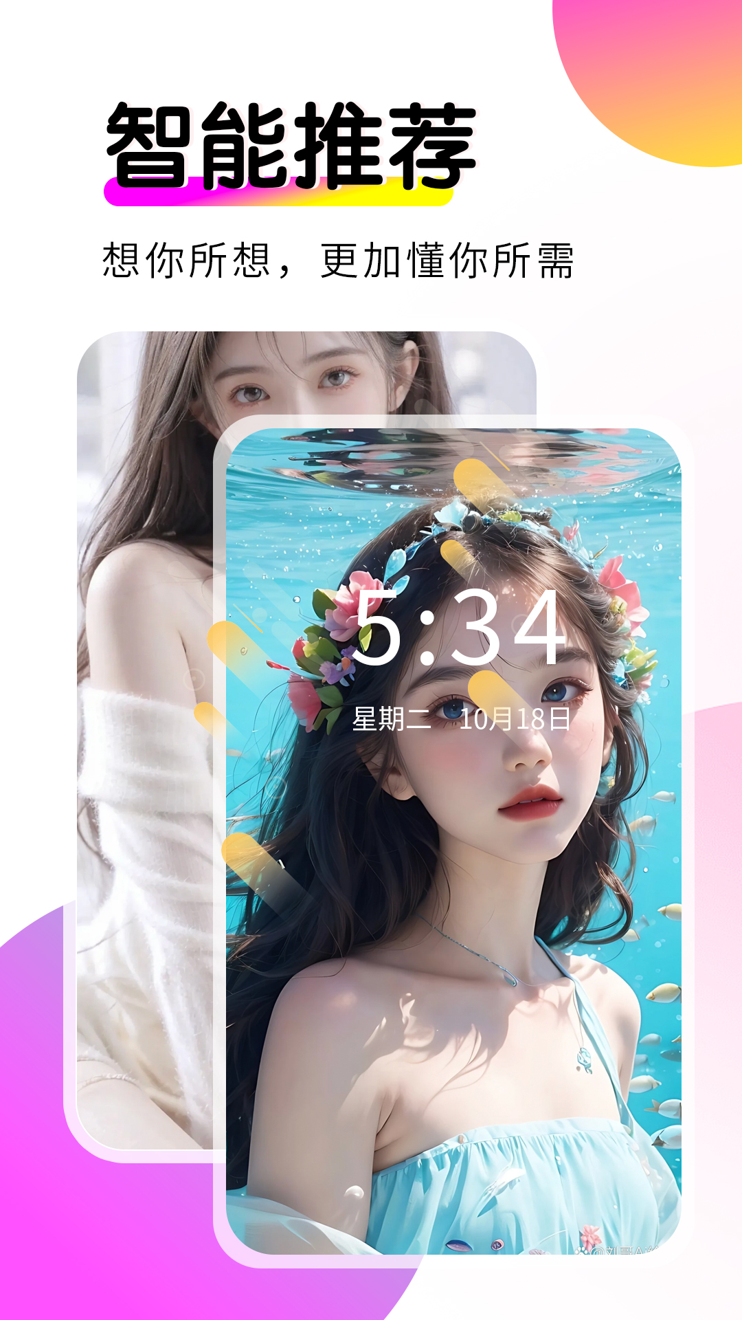 多美壁纸秀正版图2