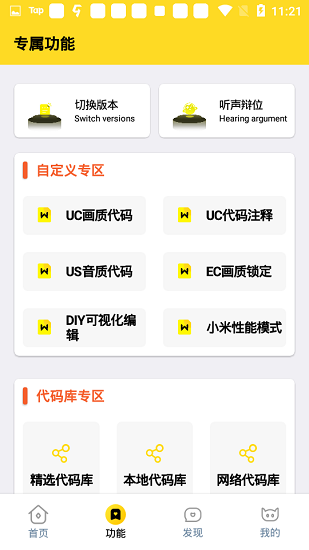 画质怪兽.complex图2