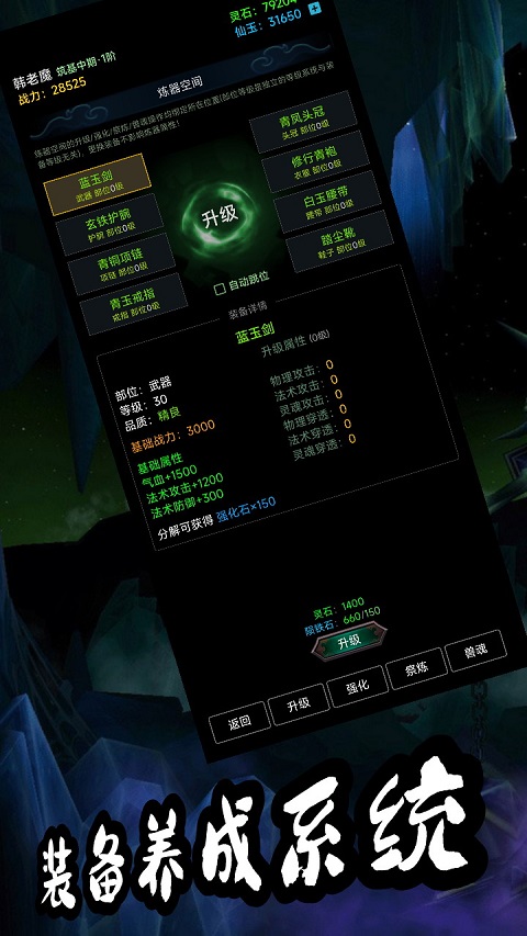 荒古修仙传安卓免费版图2