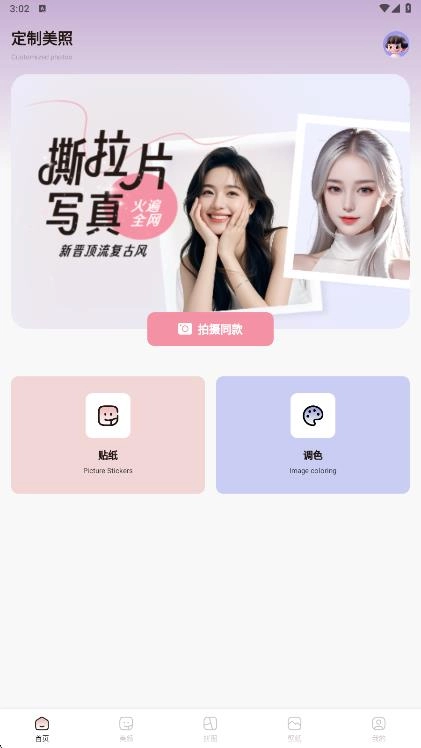 金银花相机原版图1