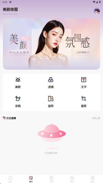 金银花相机原版图2