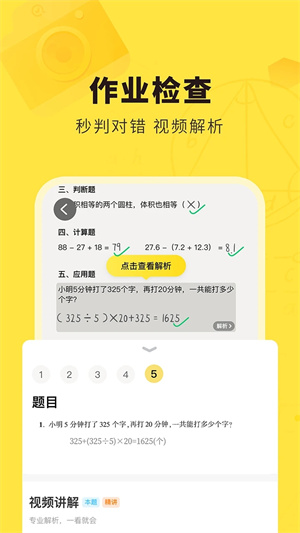 快对作业扫一扫出答案图2
