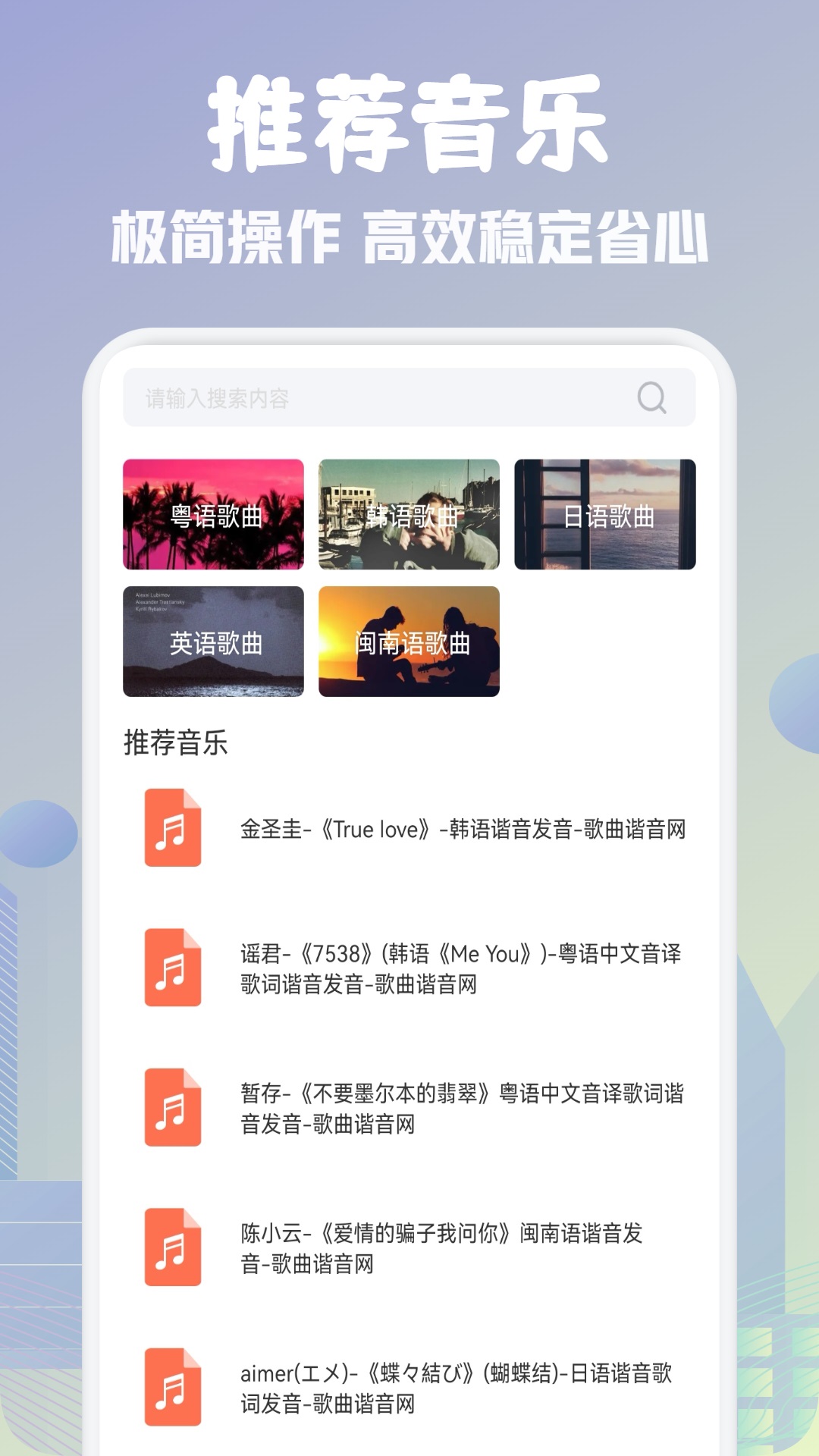 歌词适配手机版图2