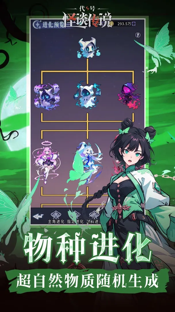 代号怪谈传说官方正版图3