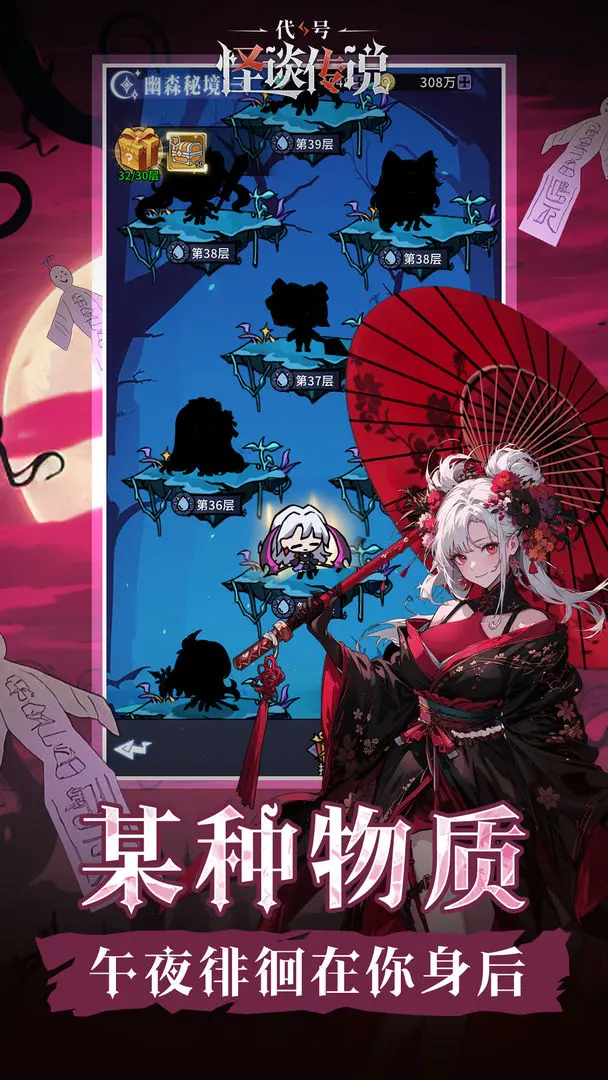 代号怪谈传说官方正版图5